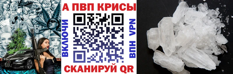 A PVP мука  купить наркотик  Грозный 