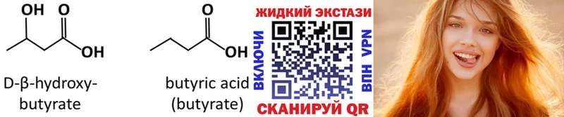 Бутират 99%  купить наркоту  Грозный 