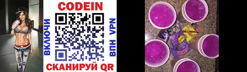 Кодеин напиток Lean (лин)  Грозный 