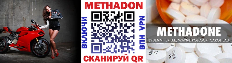 МЕТАДОН VHQ  наркошоп  Грозный 